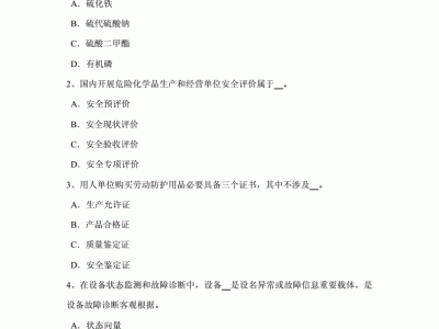 消防安全工程师考哪些科目消防安全工程师考试资料
