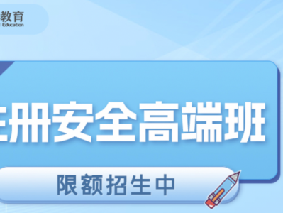 安全工程师考多少分过安全工程师通过率