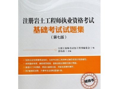 注册岩土工程师几年一聘,注册岩土工程师年薪一般多少