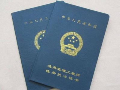 关于交通部监理工程师注册的信息