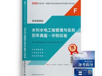 一级水利水电建造师招聘一级水利水电建造师