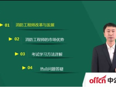 中公教育培训消防工程师吗,中公教育消防工程师