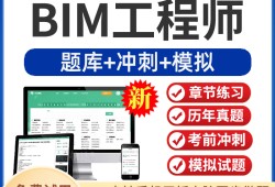 工程管理bim工程师方向,bim项目管理工程师