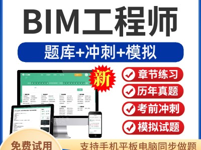 工程管理bim工程师方向,bim项目管理工程师