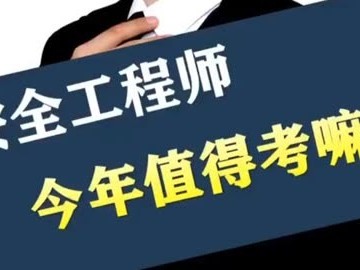 消防工程师最新政策消防工程师证政策有变?
