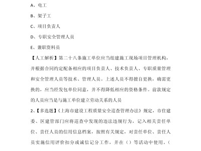 安全工程师往年试题,安全工程师考试习题
