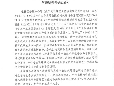 一级bim工程师招聘的简单介绍