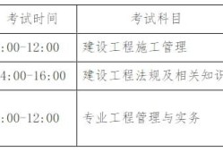 二级建造师项目管理真题二级建造师建设工程管理真题