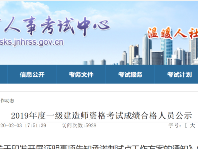 一级建造师考试成绩什么公布的,一级建造师考试成绩什么公布