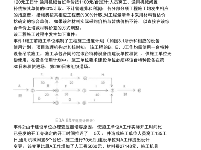 造价工程师案例安装,造价工程师安装案例真题