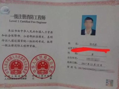 注册消防工程师挂靠一年多少钱,注册消防工程师挂靠价格