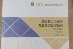 注册岩土工程师基础考试怎么报名注册岩土工程师基础报考基础