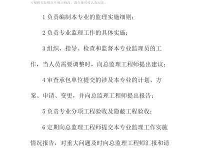 监理工程师的分类标准,监理工程师的分类