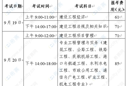 厦门一级建造师招聘厦门一级建造师培训哪家好