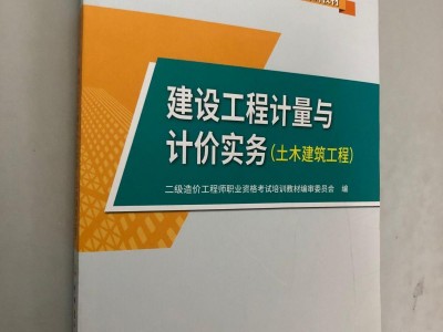 造价工程师教材,造价工程师教材下载