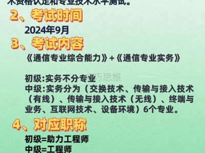 通信造价工程师考试通信工程造价编审人员资格证