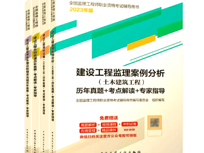 注册监理工程师电子版教材,2021注册监理工程师教材pdf