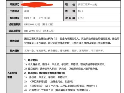 结构工程师三年工资多少,结构工程师三年工资多少钱