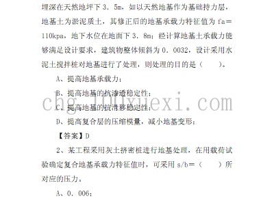 岩土工程师考试周期岩土工程师考几个小时