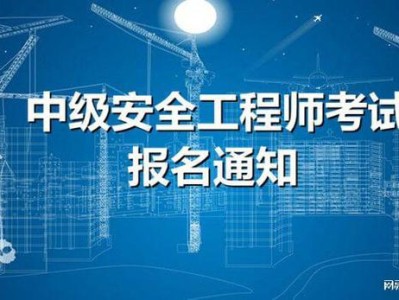 江西注册安全工程师报名时间江西注册安全工程师报名时间表