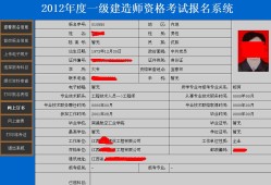 一级建造师报名单位是不是一定要建筑公司?一级建造师报考对单位有要求吗