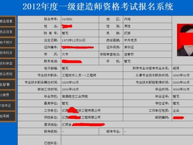 一级建造师报名单位是不是一定要建筑公司?一级建造师报考对单位有要求吗