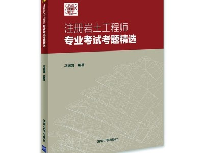 岩土工程师书籍推荐岩土工程师书