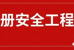 宁夏注册安全工程师证书领取宁夏注册安全工程师证书领取流程