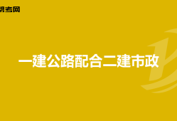消防工程师建造师,消防工程师证好还是建造师证好