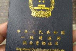 一级建造师注册管理系统一级建造师枪手价格