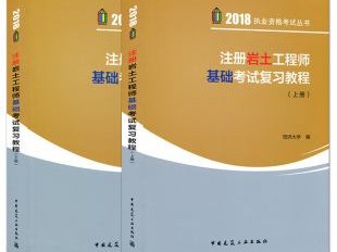 注册岩土基础视频 哪个老师讲的好岩土工程师视频课件哪几个老师