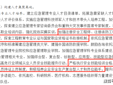 安全工程师证件安全工程师证件需要压在单位吗