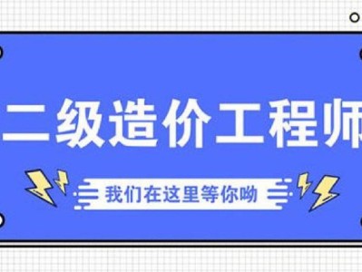 二级造价工程师考几门一级造价工程师报考条件