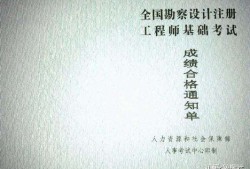 注册岩土工程师专业考试视频注册岩土工程师考试水利扣