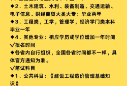 2017造价工程师报名2020年造价工程师报名