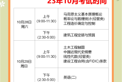 注册造价工程师报名时间,注册造价工程师2021报名