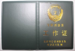 福建省二级消防工程师报名时间2021考试时间福建二级消防工程师准考证