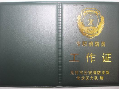 福建省二级消防工程师报名时间2021考试时间福建二级消防工程师准考证