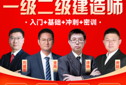 机电二级建造师视频,二级建造师机电工程视频