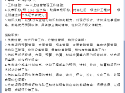 造价工程师工作重点,造价工程师工作重点是什么