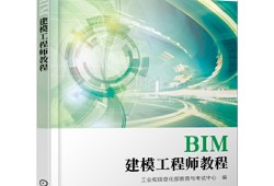 bim工程师证有用不,bim工程师证书值钱吗