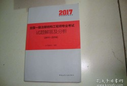 一级结构工程师条件,一级结构工程师