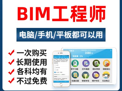 bim工程师考试结果在那查看,BIM工程师考试结果在那查