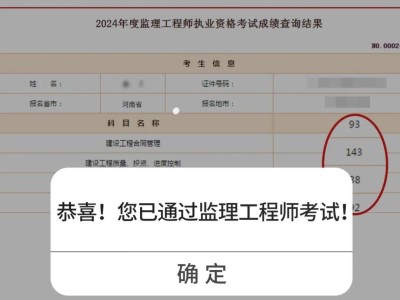 广东省注册监理工程师成绩广东注册监理工程师成绩