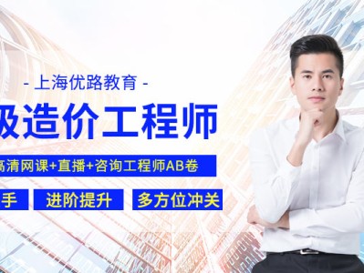 上海造价工程师报考条件注册造价工程师报考条件及时间