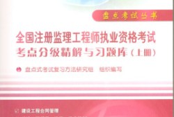 监理工程师和一建区别,铁路监理工程师证书