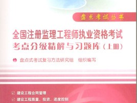 监理工程师和一建区别,铁路监理工程师证书