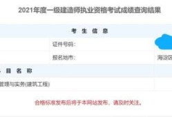 一级建造师证书注册查询,一级注册建造师人员资格查询