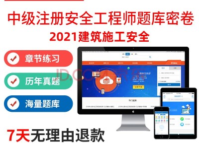 注册安全工程师试题及答案下载注册安全工程师模拟考试题及答案