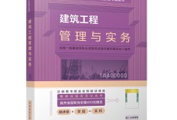 一级建造师考哪些二级建造师考哪几门